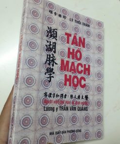 Tần Hồ Mạch Học