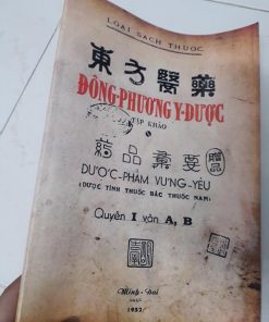 Đông Phương Y Dược Tập Khảo (Dược Phẩm Vựng Yếu)